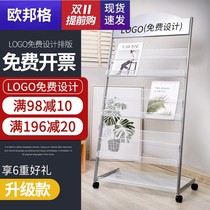 Put magazine rack brochure information landing display rack advertising shelf layer display rack storage book newspaper newspaper rack
