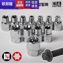 3 8 Six-flower special-shaped sleeve flower-shaped sleeve e-shaped sleeve mid-flying spline tool e10e12e14e16e18e20