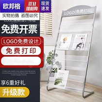 Magazine bookshelf landing simple storage front desk books house Map exhibition thickened book office Hospital newspaper rack