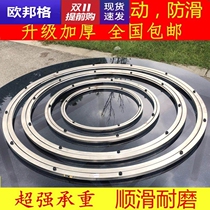 Desktop large round table table wheel hotel ball non-slip large round table stainless steel turntable table turntable base garden table