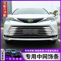 Apply 2022 National production Toyota Sanathenatsaina Netdecorated Article 21 Import Seine Car retrofit Private Decorative Strips Sequin