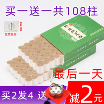 Ten years of Wormwood Wormwood household Ai pillar 108 tablets of Palace cold fumigation and dampness pure moxibustion strip smokeless bag