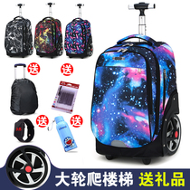 Natural fish tie rod schoolbag middle school student male 3-9th grade large capacity primary school student tie bag drag travel