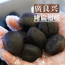  Shanghai cuisine Guangliangxing Food Co Ltd Flat olives 100g Bulk olives Candied fruit Dried fruit Casual snacks
