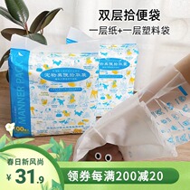 Pooch ten poo bag Double poo bag Pet Pet Disposable Shoveling Machine Walking Dog Rubbish Bag Dog Poop Dog Poop Bag
