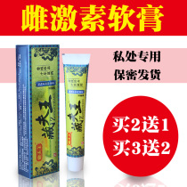 Estrogen ointment topical private parts natural regulation of endocrine female estrogen supplement female sex