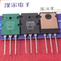 2SA1302 2SC3281 A1302 C3281 original import one black one green pairing 18 yuan