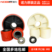 Nori forklift wheel accessories PU wheel manual hydraulic lift truck nylon wheel cattle polyurethane wheel
