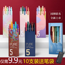 KACO book source retro color gel pen Color students use push-on water pen to take notes Hand account special color pen Macaron ins Japanese pen Stationery Morandi high face value Zebra multi-color pen