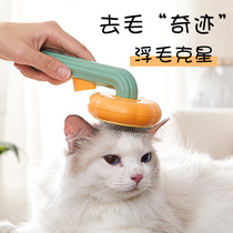 Two Meow Cat combs go to the floating hair brush brush dog comb artifact stainless steel washing needle comb automatic hair abandonment