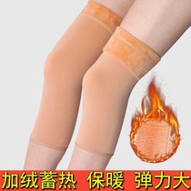 Autumn and winter knee pads warm joint elderly plus velvet padded knee pads cover set thin male and female sports protective paint