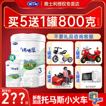 (Buy 1 get 400g) Mengniu Ruiyuen 3-stage organic milk powder Yashili infant milk powder 3-stage 800g cans