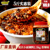 Flavor Restaurant Spicy Chongqing Noodle Seasoning 2 5kg Spicy Spicy Sauce Dipped in Hand Wonton Mixed Noodle Sour and Hot Powder