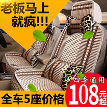 BYD BYD E2F3F6L3 S2 Think Sharp G3 Speed Sharp G6 E6 E6 Song E5 Car Cushion All Season Full Package Seat Cover
