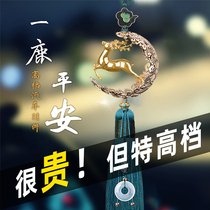 A deer Ping An auto pendant upscale men and women in car hanging accessories 2021 new safe-in-car rearview mirror hanging decoration