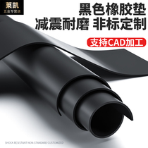 Rubber pad industrial black leather pad shockproof non-slip wear-resistant thick shock-absorbing rubber insulation board rubber soft oil-resistant gasket
