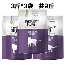 Pie Cat Food 3 Catty Marine Fish Taste Low Salt to Cat Cat Food British American Short Blue Cat Full Term Cat Staple Grain 1 5kg