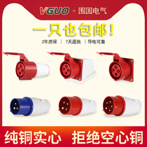 Sieguo waterproof industrial plug socket male and female 3 core 4 core 5 hole 16A 32A Aviation non-explosion-proof connector docking