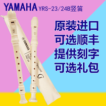 YAMAHA clarinet 8 holes C tune YRS-23 treble German 24B English students adult beginner clarinet