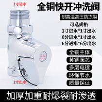 All copper squatting toilet flush valve hand press knob type quick opening stool flush valve toilet toilet toilet flush valve