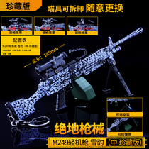 Jedi eating chicken gun large skin gun big pineapple M249 small gun toy gun equipment weapon model survival gun model