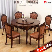  Quanhe high-end solid wood mahjong machine automatic dining table dual-use round foldable electric mahjong table Household dining table