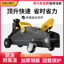 Able horizontal jack car small car jack car jack 2 ton on-board cross-country tool SUV hydraulic kking top