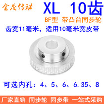 Synchronous wheel XL10 tooth model complete spot finished product inner hole 4 5 6 6 5 high precision delivery on the same day