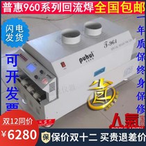 Pratt & Whitney channel reflow soldering machine T961 reflow soldering furnace LED aluminum substrate SMT production T-960ET960T960W