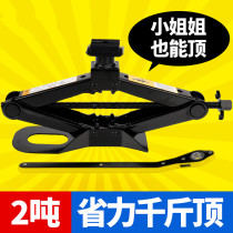 (Hand jack)jack Car with 2 tons of jack tire change tool Car jack Car