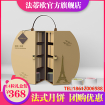 Fatio moon cake gift box French impression French fruit milk yellow moon cake to send customers Mid-Autumn Festival gifts