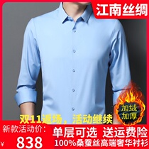 High-end luxury heavy 30 m m m mulberry silk shirt male young and middle-aged silk plus size solid color plus velvet warm shirt