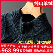 Ordos winter thickened 100% pure cashmere sweater mens middle-aged fashion pullover zipper collar knitted sweater