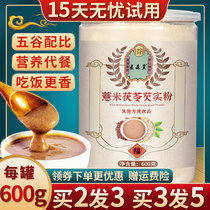 Barley Poria Gorgon Powder Red Bean Yam Grain Breakfast Brew Valley Adult Fight to Help Jianpi Flagship Store