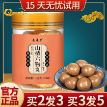 Hawthorn Liuwuwan Liuwen Liuwuhe Jin Powder Conditioning Tongrentang Spleen and Stomach Children