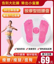 Nanweisha twister plate massage type multi-function 3D three-dimensional foot twister indoor waist exercise fitness artifact