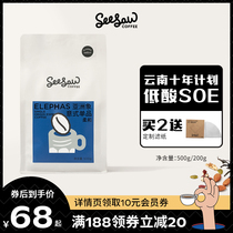  Seesaw Asian Elephant Yunnan Freshly Roasted Baoshan Coffee Beans Yunnan Ten-year Plan Low-acid SOE500g