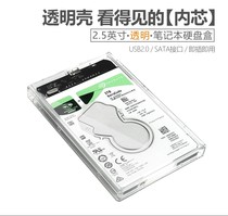 Transparent USB2 0 Mobile Hard Disk Box 25 "Universal External Desktop Notebook Mechanical Solid State Hard Disk Box