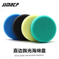 Polishing sponge disc car polishing machine straight center romachine sponge wheel waxing reduction disc self-adhesive glaze grinding disc