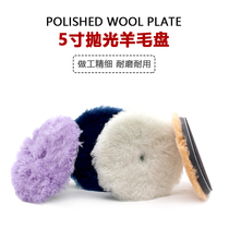 Car beauty wool pan polishing wool 6 inch self-adhesive Japanese long wool polishing wool wheel DA machine restore