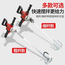 High-power German aircraft drilling rig Putty powder mixing coating paint construction chemical cement mortar drilling