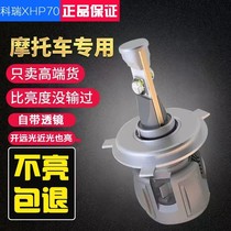 Motorcycle LED head light bulb with lens H4 three-claw change for Suzuki GSX250 GW250 USR125100w