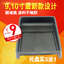 9 inch 10 inch paint tray Paint latex paint tray Brush wall color paint container Art paint tools Daquan