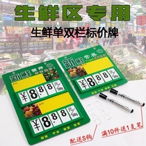 Fruits and vegetables Fresh PVC fruits and vegetables double-bar vegetable tag eraser rack can be priced supermarket single-bar grid card