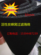 Acoustic special activated carbon dust sponge polyurethane filter screen cotton black strainer soundproof dust protection strainer cotton