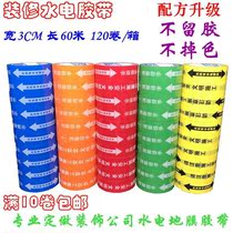 Hydropower marking tape decoration water and electricity pipe line direction marking construction warning tape safety protection marking