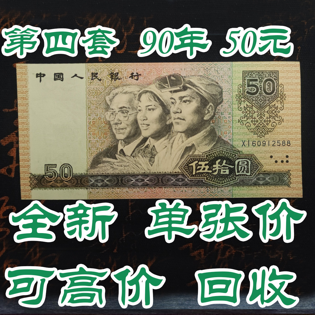 50元人民币-50元人民币促销价格、50元人民币品牌- 淘宝