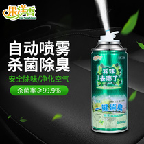 Car deodorant Car disinfection sterilization spray Air freshener Air conditioner antibacterial deodorant Odor artifact