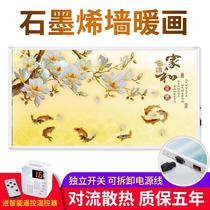 Carbon crystal wall warm mural wall-mounted graphene electric heater household energy-saving power-saving radiator electric heating plate