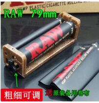 Imported raw cigarette cigarette holder 79mm manual 6 8mm thickness branch adjustable durable roll cloth household simple hand roll artifact